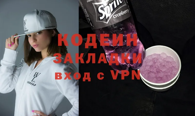 Кодеин напиток Lean (лин)  дарк нет какой сайт  Изобильный 